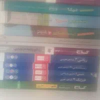 کتاب کمک آموزشی پایه یازدهم تجربی|کتاب و مجله آموزشی|لاهیجان, کوی آزادگان|دیوار