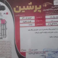 فروش  فوریmvm 530 مدل۹۲ موتور۲۰۰۰ کمک ماکسیمایی|خودرو سواری و وانت|یزد, |دیوار