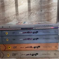 کتاب کنکوری با کمترین قیمت