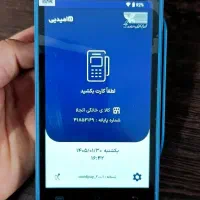 کارتخوان سیار لمسی