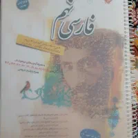 کتاب فارسی مبتکران نهم