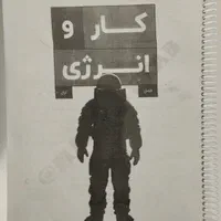 جزوات کنکور قضاتی تیپ و تست|کتاب و مجله آموزشی|مشهد, دانشجو|دیوار