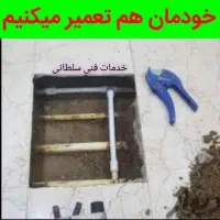 نشت یابی تشخیص ترکیدگی لوله بازکنی رفع نم نشت یاب