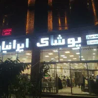 استخدام نیروی اقا