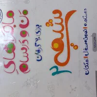کتاب یازدهم|کتاب و مجله آموزشی|اسلامآباد غرب, |دیوار