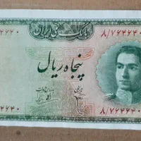اسکناس ۵۰ ریالی سری سوم محمدرضا کیفیت خیلی خوب