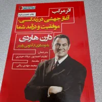 کتاب و رمان