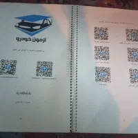 کتاب آزمون خودرو|کتاب و مجله آموزشی|تهران, زنجان جنوبی|دیوار