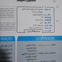 فروش کتاب جغرافیا جامعه مشاوران چاپ ۱۴۰۳|کتاب و مجله آموزشی|کرج, گوهردشت|دیوار