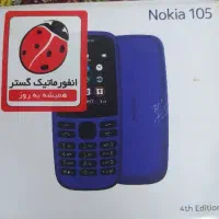 گوشی موبایل نوکیا