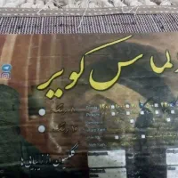 فرش 12متری نو|فرش|زاهدان, |دیوار