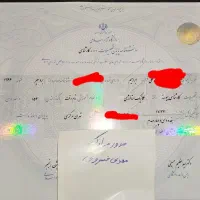 انجمن صدور مدارک تحصیلی آبان