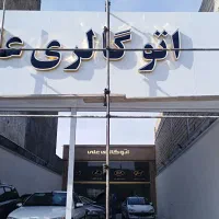 چلنیوم ،کامپوزیت ،تابلوسازی