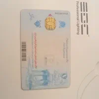 پیدا شدن کارت ملی