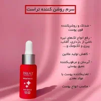 محصولات روشن کننده و ضد لک تراست|آرایشی، بهداشتی، درمانی|تهران, سلسبیل جنوبی|دیوار