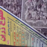 فرش ۶ متری ۵۰۰ شانه بفروش میرسد|فرش|کارون, |دیوار