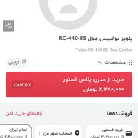 آبمیوه گیر - پلوپز - چای ساز|سماور، چای‌ساز، قهوه‌ساز|اردبیل, |دیوار