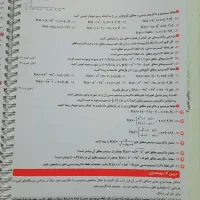 ماجرای۲۰ریاضیدوازدهمتجربی|کتاب و مجله آموزشی|قم, خندق|دیوار