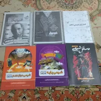 کتاب و جزوات|کتاب و مجله آموزشی|تهران, سلسبیل جنوبی|دیوار
