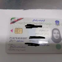 گواهی  نامه پیدا  شده