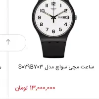 ساعت سواچ اصل سویس|ساعت|فردیس, فردیس|دیوار