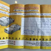 ساندروز۹۵اتومات|خودرو سواری و وانت|قم, ولیعصر|دیوار