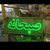 تابلو ال ای دی