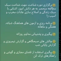 مشاوره حضوری در شهرستان زابل و شهرستان هیرمند|خدمات آموزشی|زابل, |دیوار
