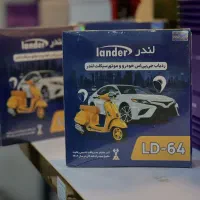 جی پی اس لندر