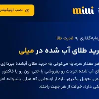 با عضویت در میلی روزانه ۲۰۰ تومن در آمد داشته باش|کارت هدیه و تخفیف|یزد, |دیوار