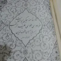 شاهنامه فردوسی کامل|کلکسیون اشیاء عتیقه|تهران, تهران‌نو|دیوار