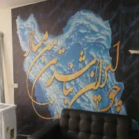 نصاب پوستر کاغذ دیواری و نقاشی ساختمان