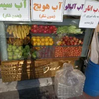 نیروی کار آبمیوه بستنی