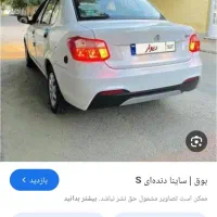 ساینا دوگانه مدل۴۰۳صفر