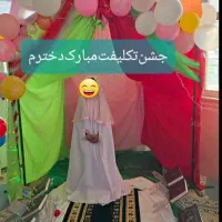 چادرجشن‌تکلیف