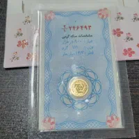 سکه یک گرمی بانک مرکزی