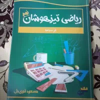 کتاب های رشته علوم تربیتی