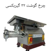 چرخ گوشت صنعتی  52تسمه ای هایکو  واجاق گاز بزرگ|فروشگاه و مغازه|مشهد, توس (بلوار توس)|دیوار