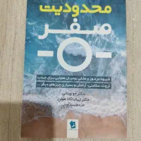 به قیمت پشت جلد|کتاب و مجله ادبی|پاکدشت, پاکدشت (مامازند)|دیوار