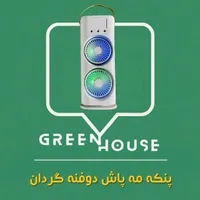 پنکه های بخوردار
