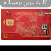 اجاره تاکسی میخوام با کارت