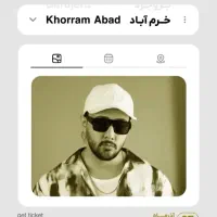 فروش بلیط کنسرت