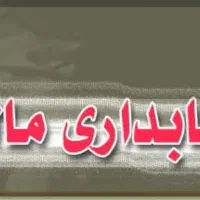 انجام کلیه امور حسابداری مالی بصورت پاره وقت