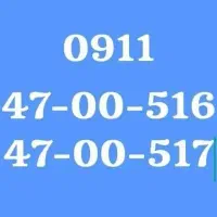 0911-47-00-516|سیم‌کارت|اصفهان, عسگریه|دیوار