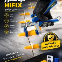 فروش عمده همتراز سرامیک و اسپیسر بتن