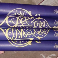 شرح نهج البلاغه چهارجلدی