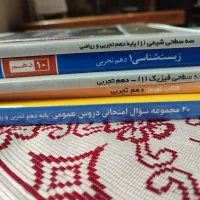 کتاب کمک درسی دهم تجربی|کتاب و مجله آموزشی|اصفهان, ابر|دیوار