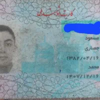 کارت ملی پیدا شده