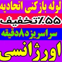 چاهبازکن فنرزن فاضلاب ارزان فنرزنی اتحادیه بازکردن