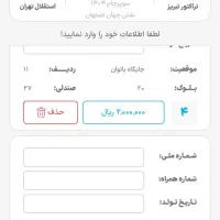 بلیط سوپرجام استقلال و تراکتور(توضیحات مهم )|بلیت مسابقه‌ها و مکان‌های ورزشی|تهران, الهیه|دیوار